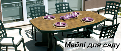 Papatya меблі для саду