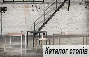 Каталог столів PAPATYA