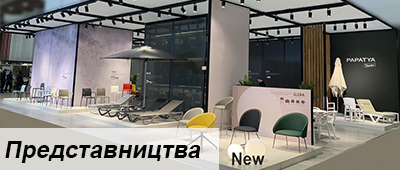 Представництва PAPATYA